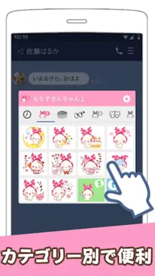 Mochizukin-chan Stickers android App screenshot 0